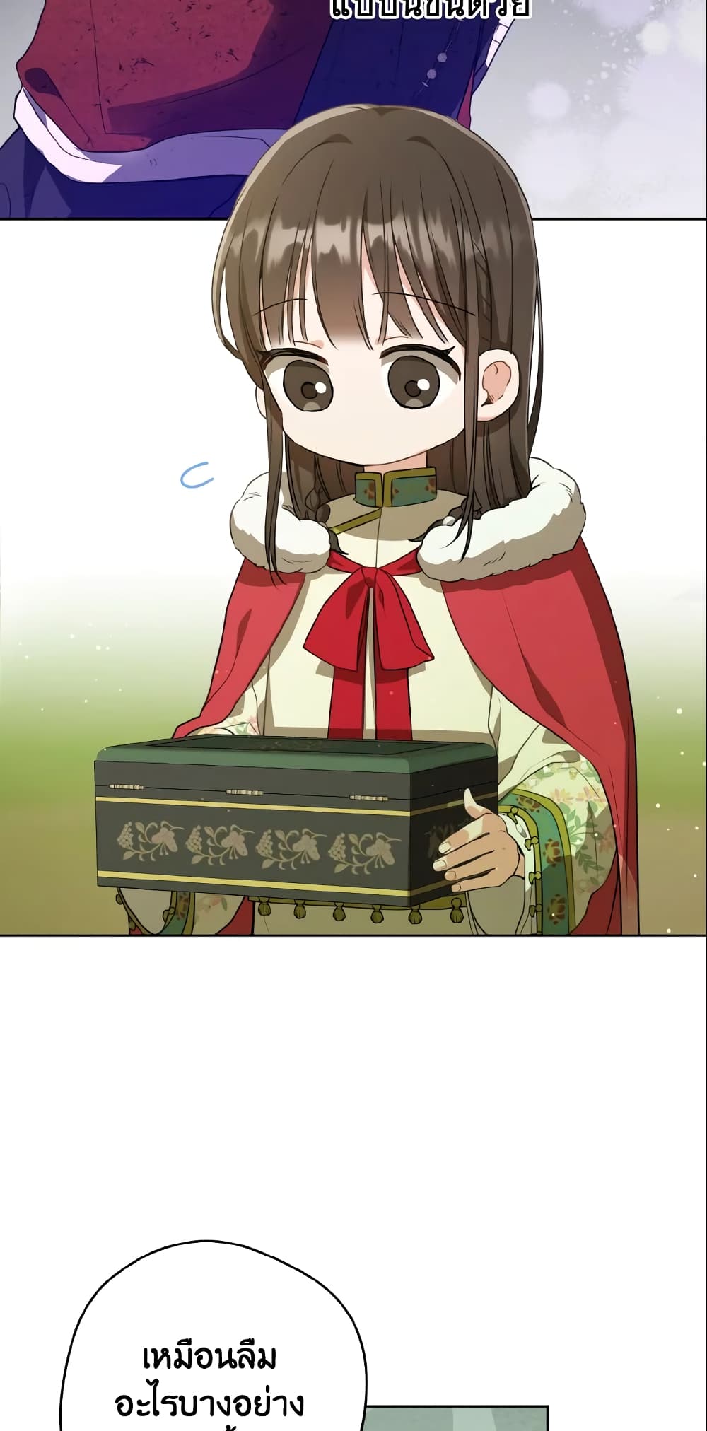 I Became the Despised Granddaughter of the Powerful Martial Arts Family page 40