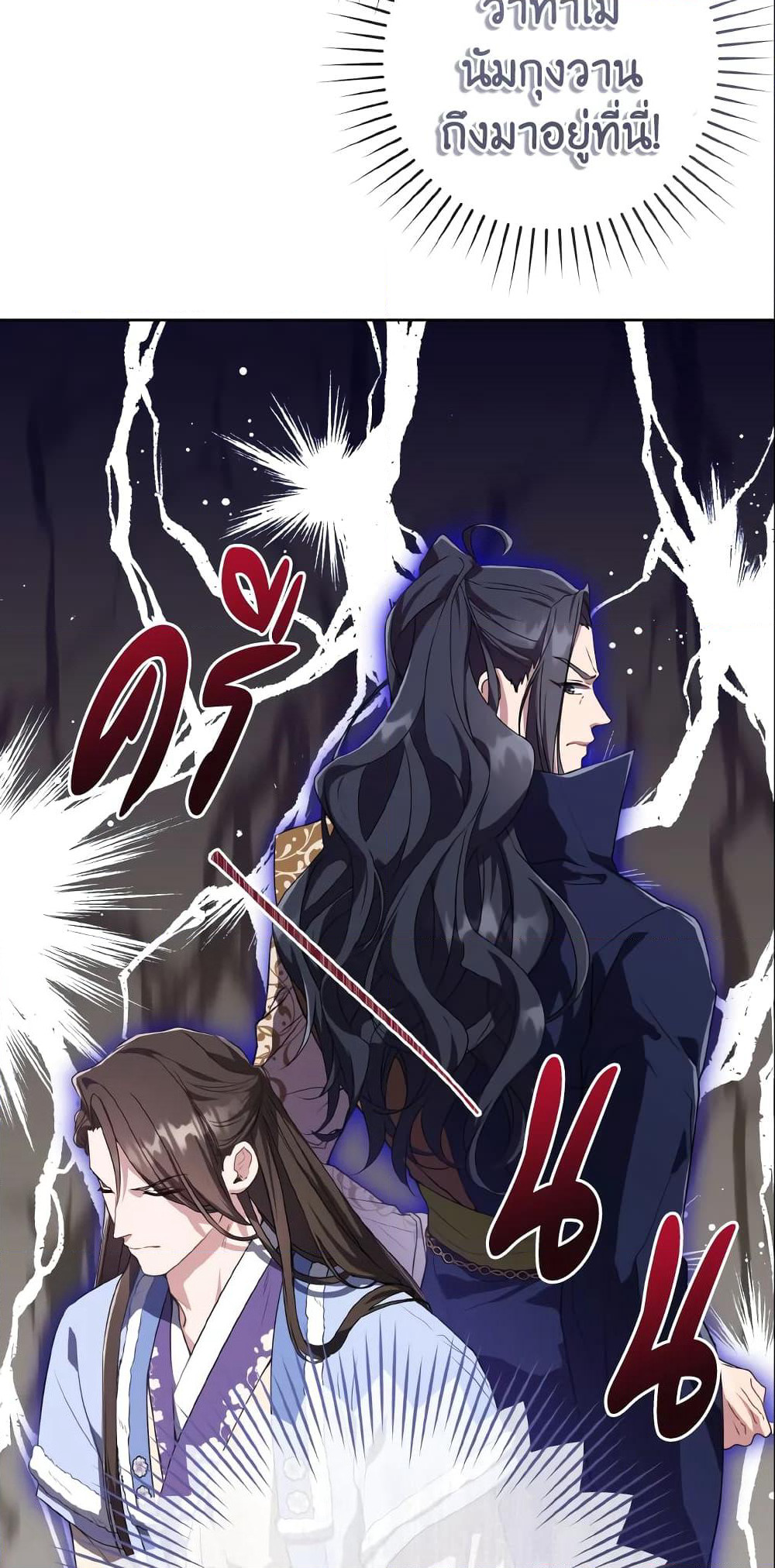 I Became the Despised Granddaughter of the Powerful Martial Arts Family page 48
