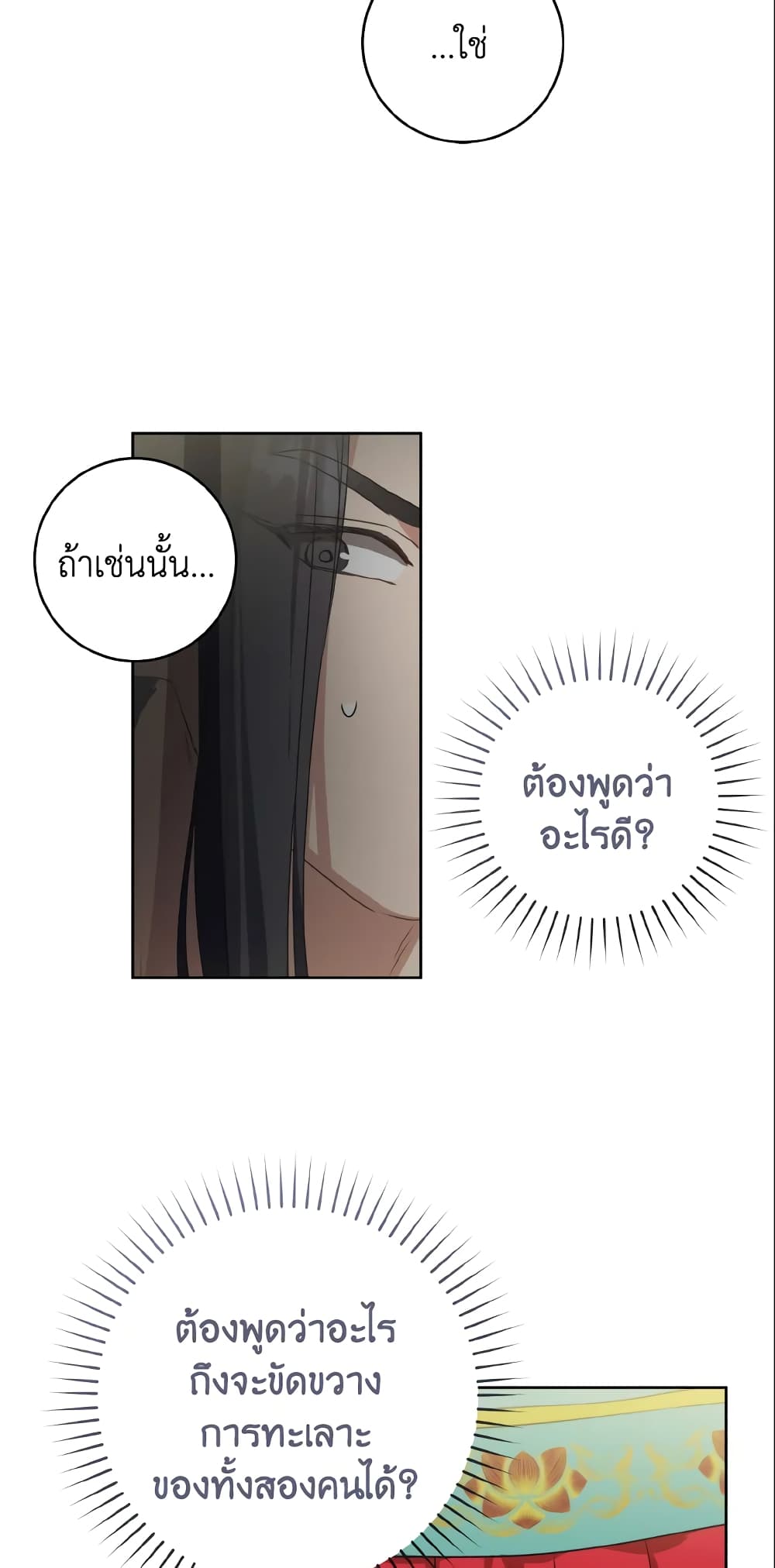 I Became the Despised Granddaughter of the Powerful Martial Arts Family page 55