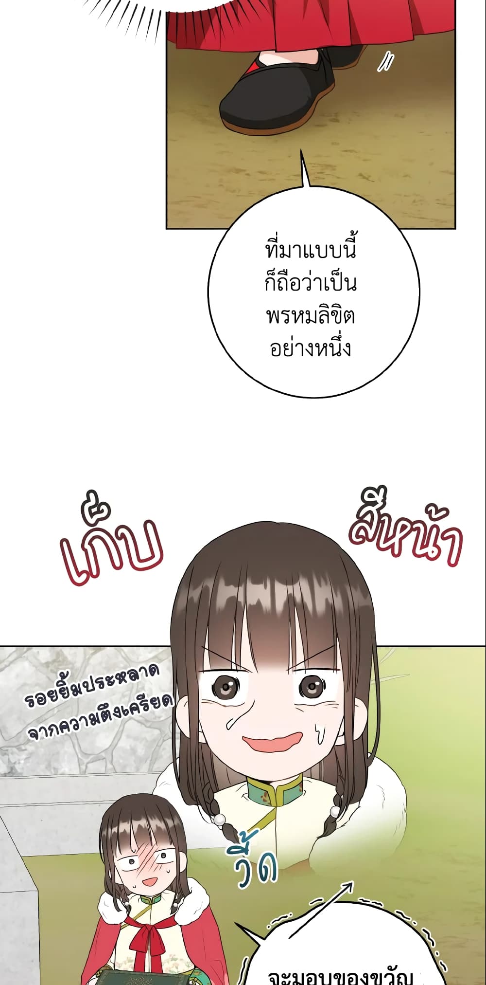 I Became the Despised Granddaughter of the Powerful Martial Arts Family page 56