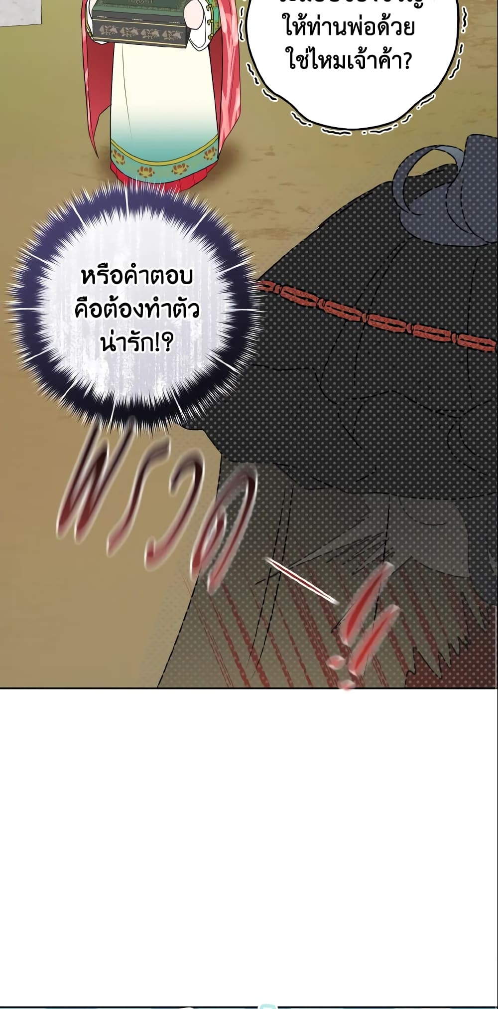 I Became the Despised Granddaughter of the Powerful Martial Arts Family page 57