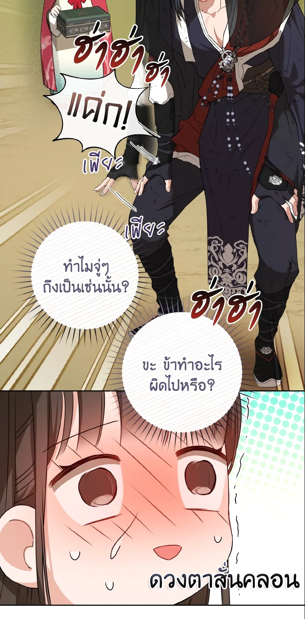 I Became the Despised Granddaughter of the Powerful Martial Arts Family page 59