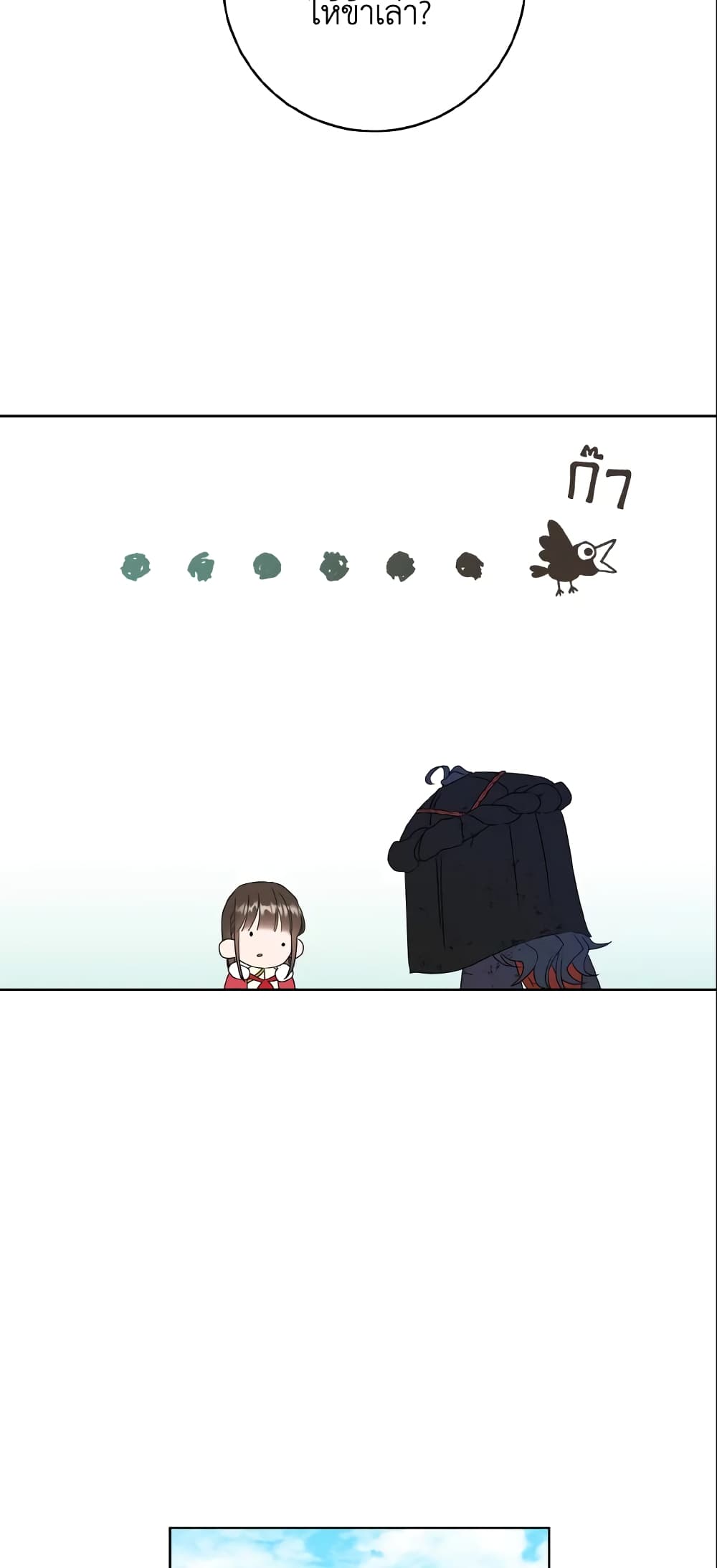 I Became the Despised Granddaughter of the Powerful Martial Arts Family page 5