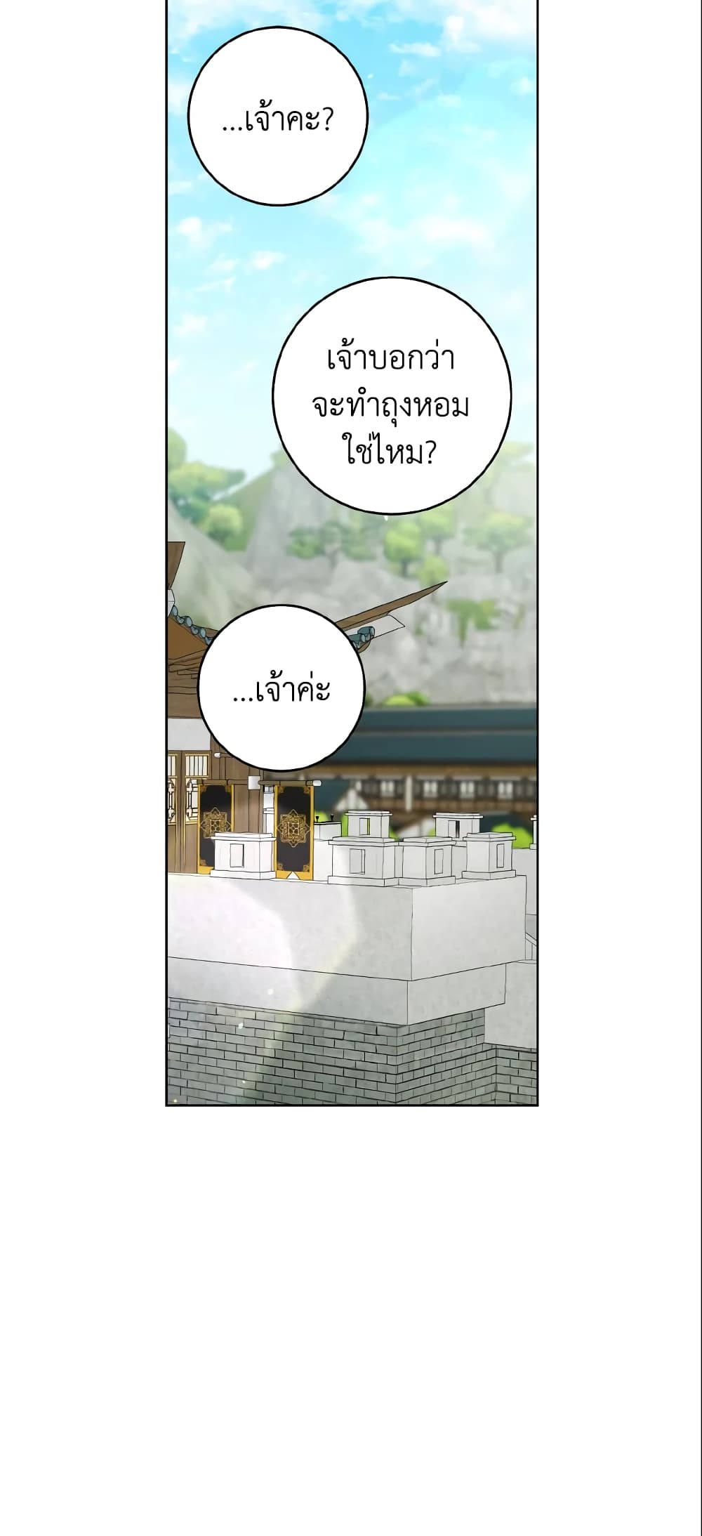 I Became the Despised Granddaughter of the Powerful Martial Arts Family page 6