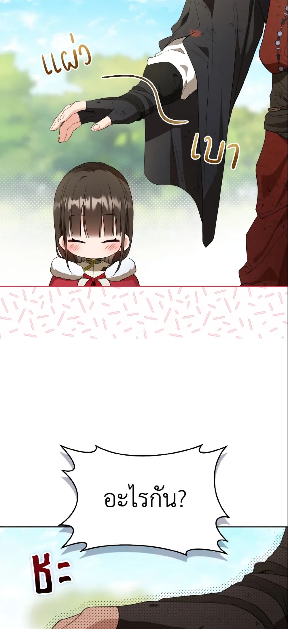 I Became the Despised Granddaughter of the Powerful Martial Arts Family page 16
