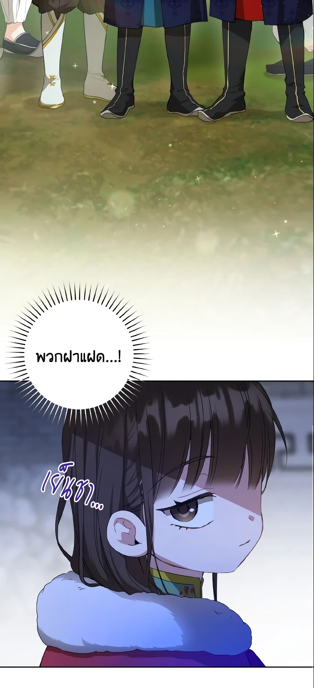 I Became the Despised Granddaughter of the Powerful Martial Arts Family page 20