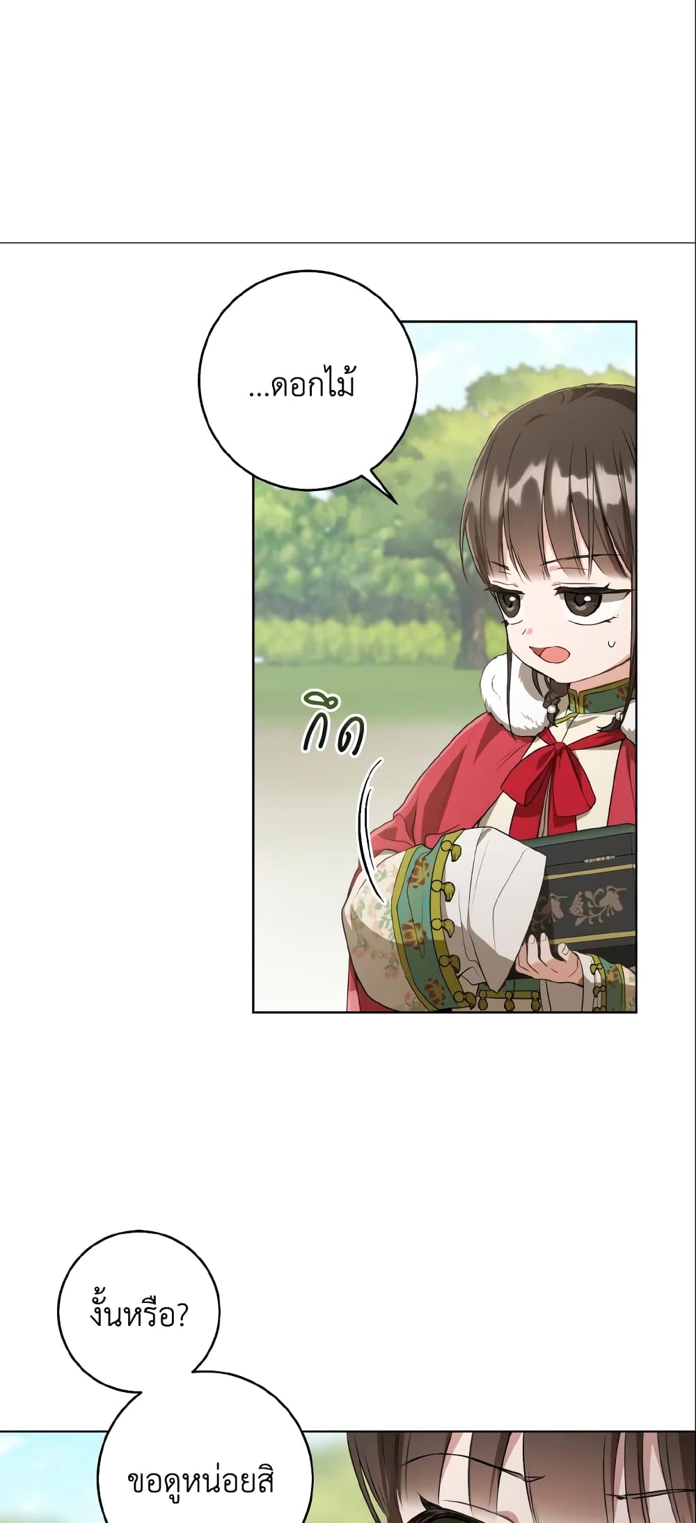 I Became the Despised Granddaughter of the Powerful Martial Arts Family page 25