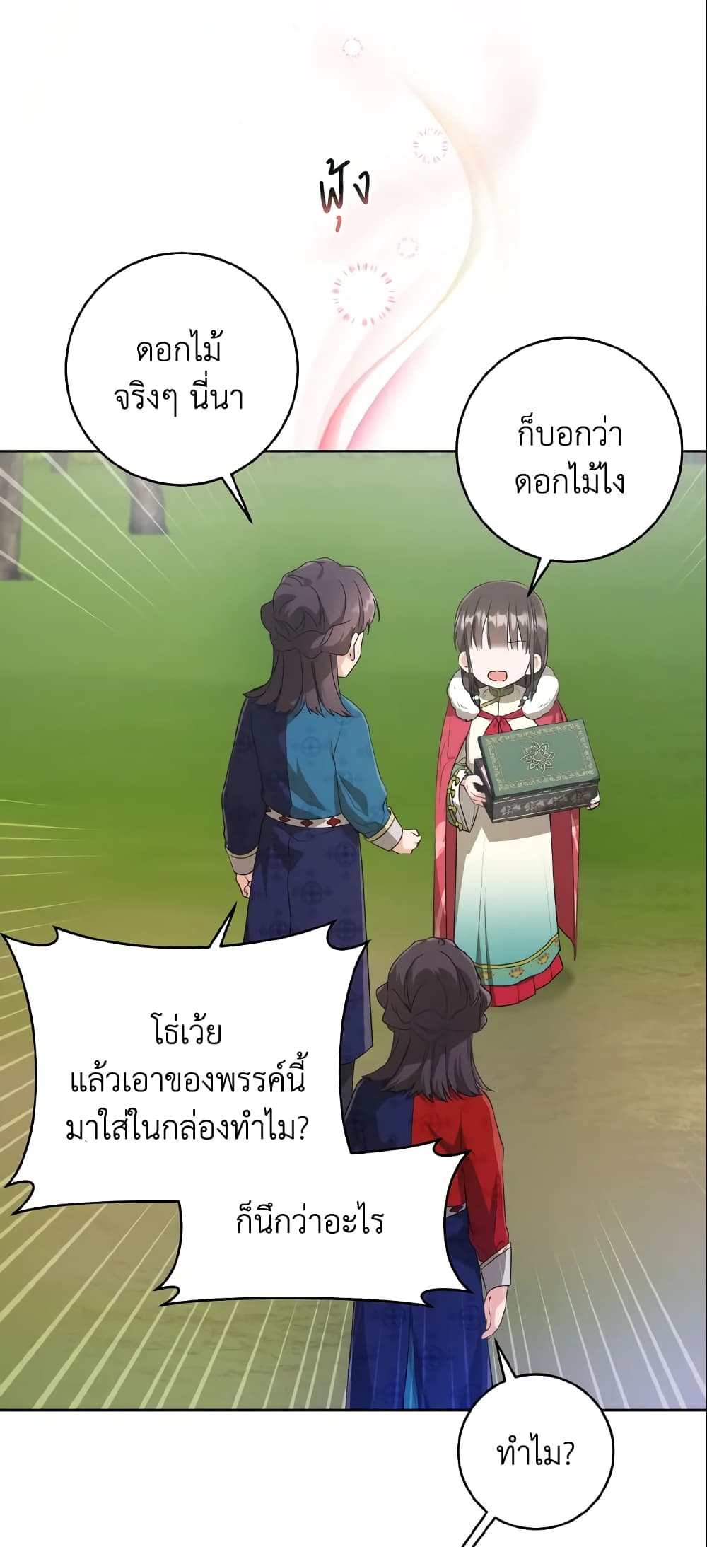 I Became the Despised Granddaughter of the Powerful Martial Arts Family page 28