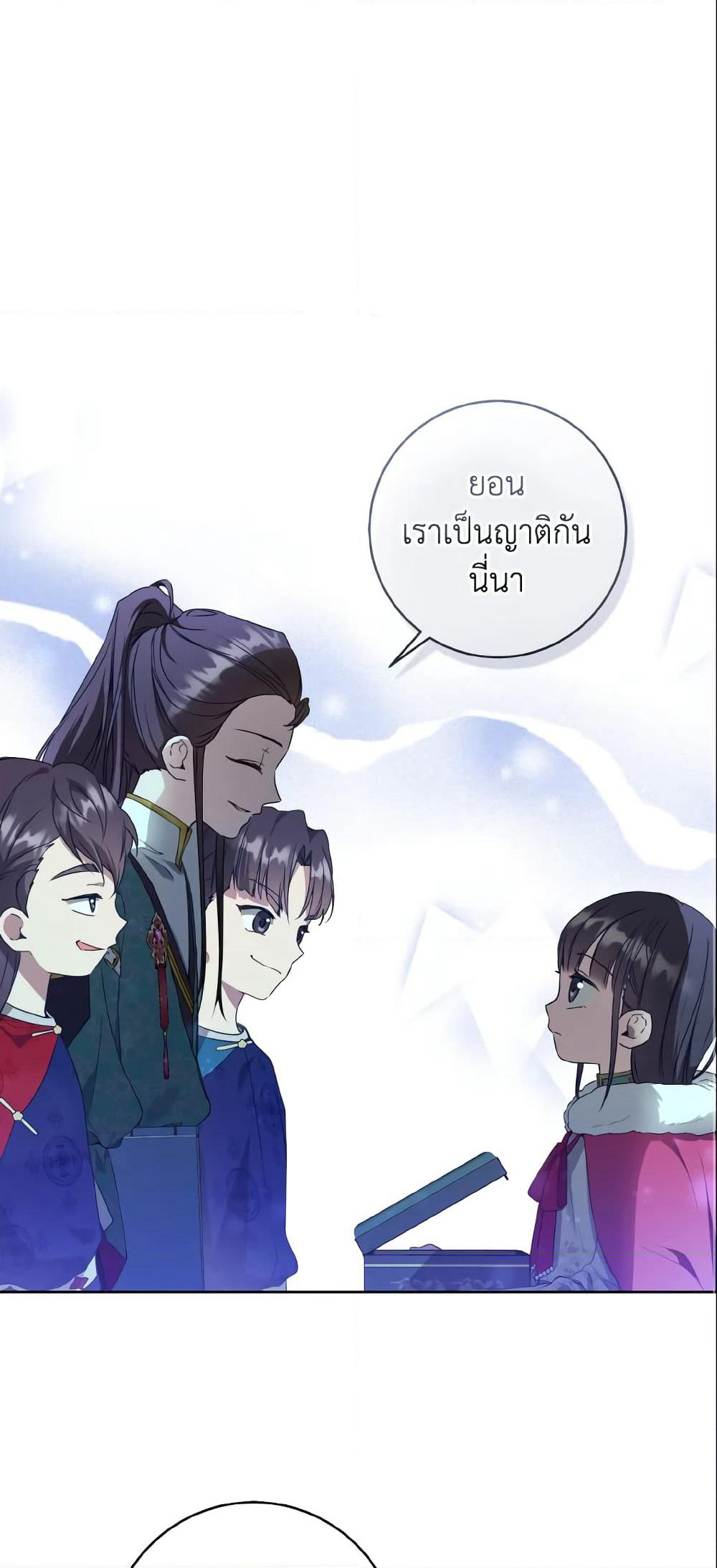 I Became the Despised Granddaughter of the Powerful Martial Arts Family page 34