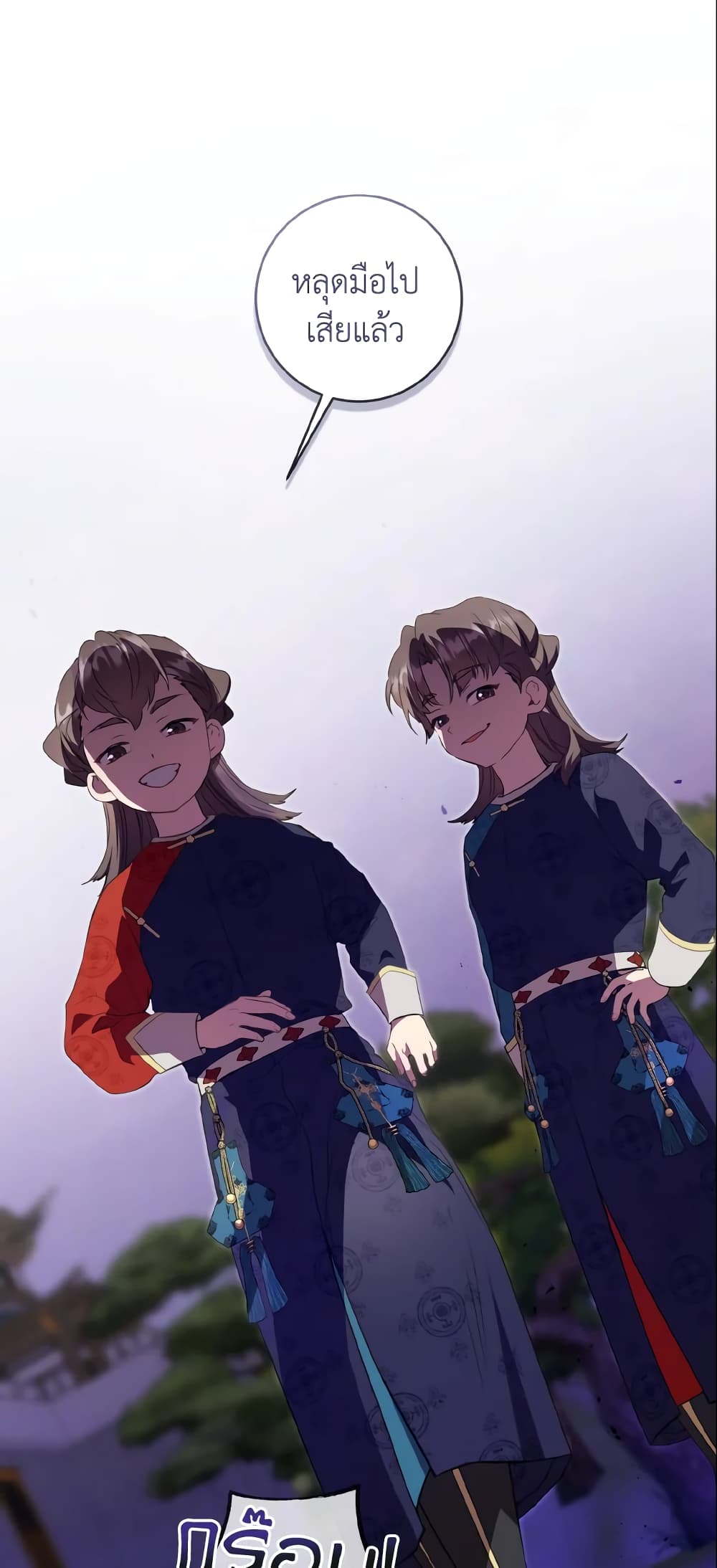I Became the Despised Granddaughter of the Powerful Martial Arts Family page 38