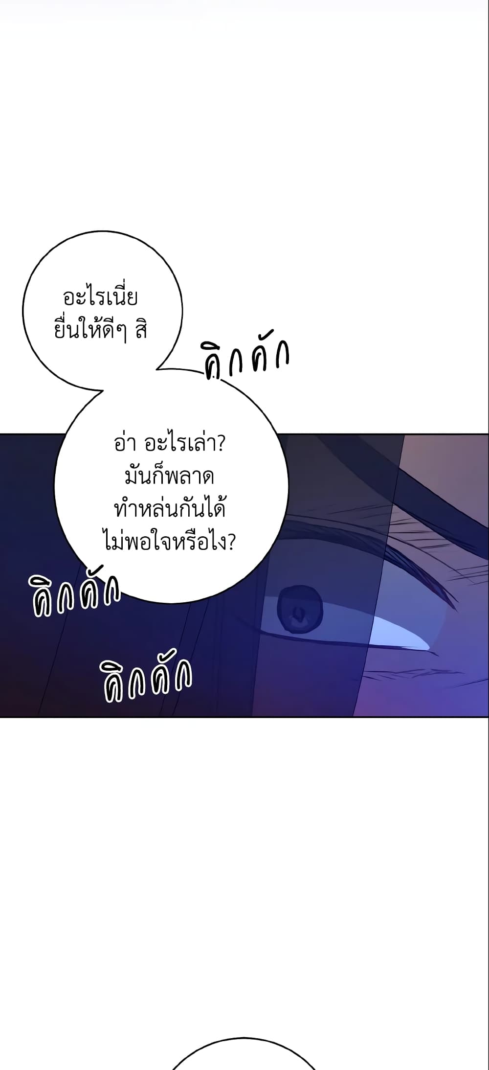 I Became the Despised Granddaughter of the Powerful Martial Arts Family page 44