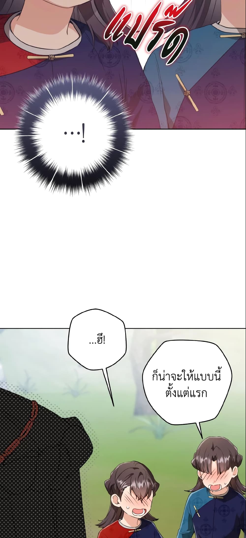 I Became the Despised Granddaughter of the Powerful Martial Arts Family page 50