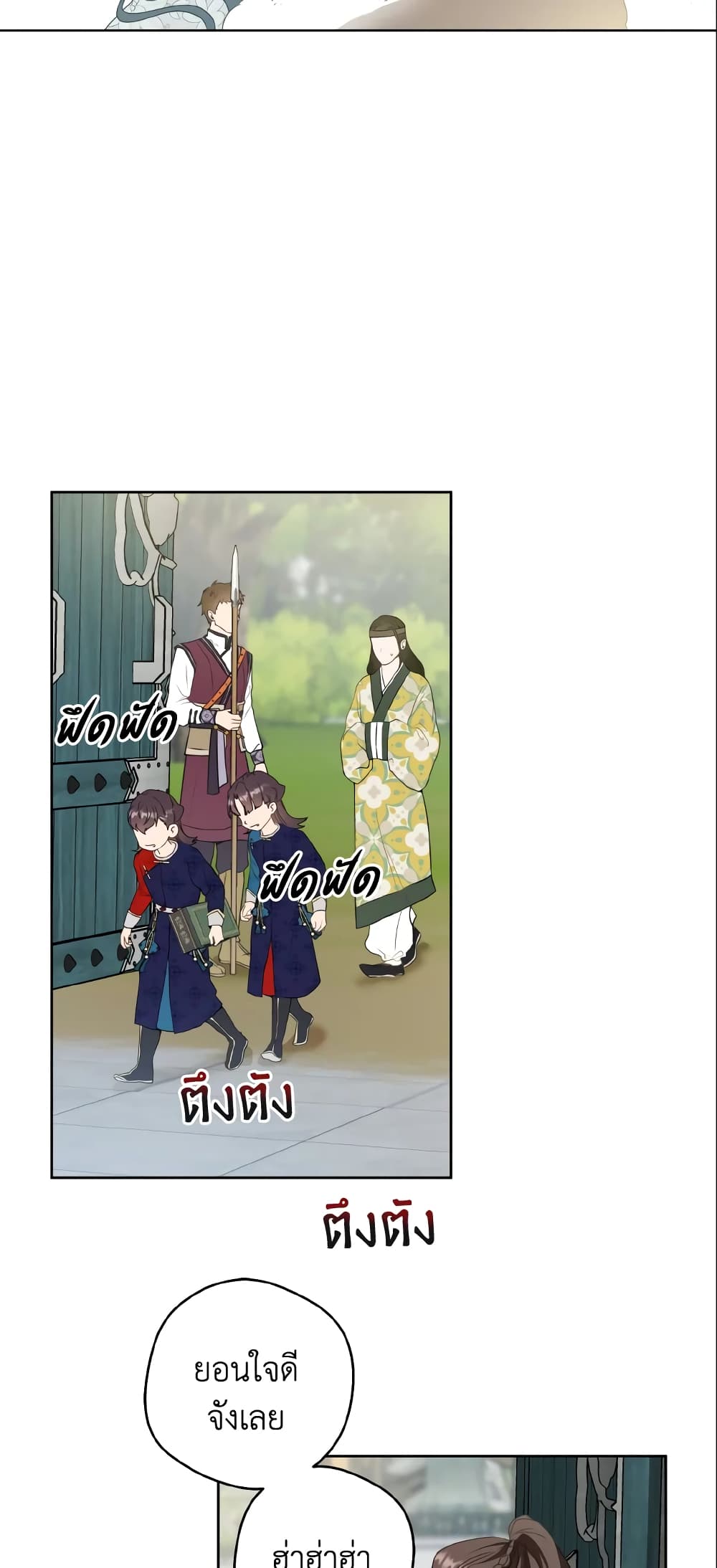 I Became the Despised Granddaughter of the Powerful Martial Arts Family page 52