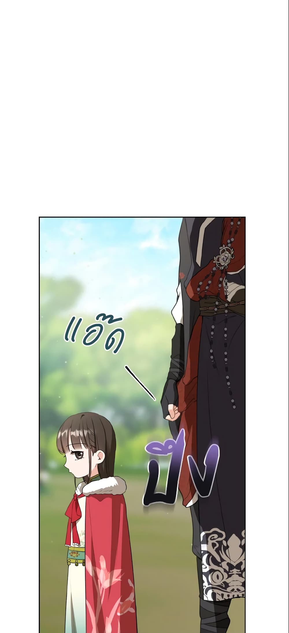 I Became the Despised Granddaughter of the Powerful Martial Arts Family page 54