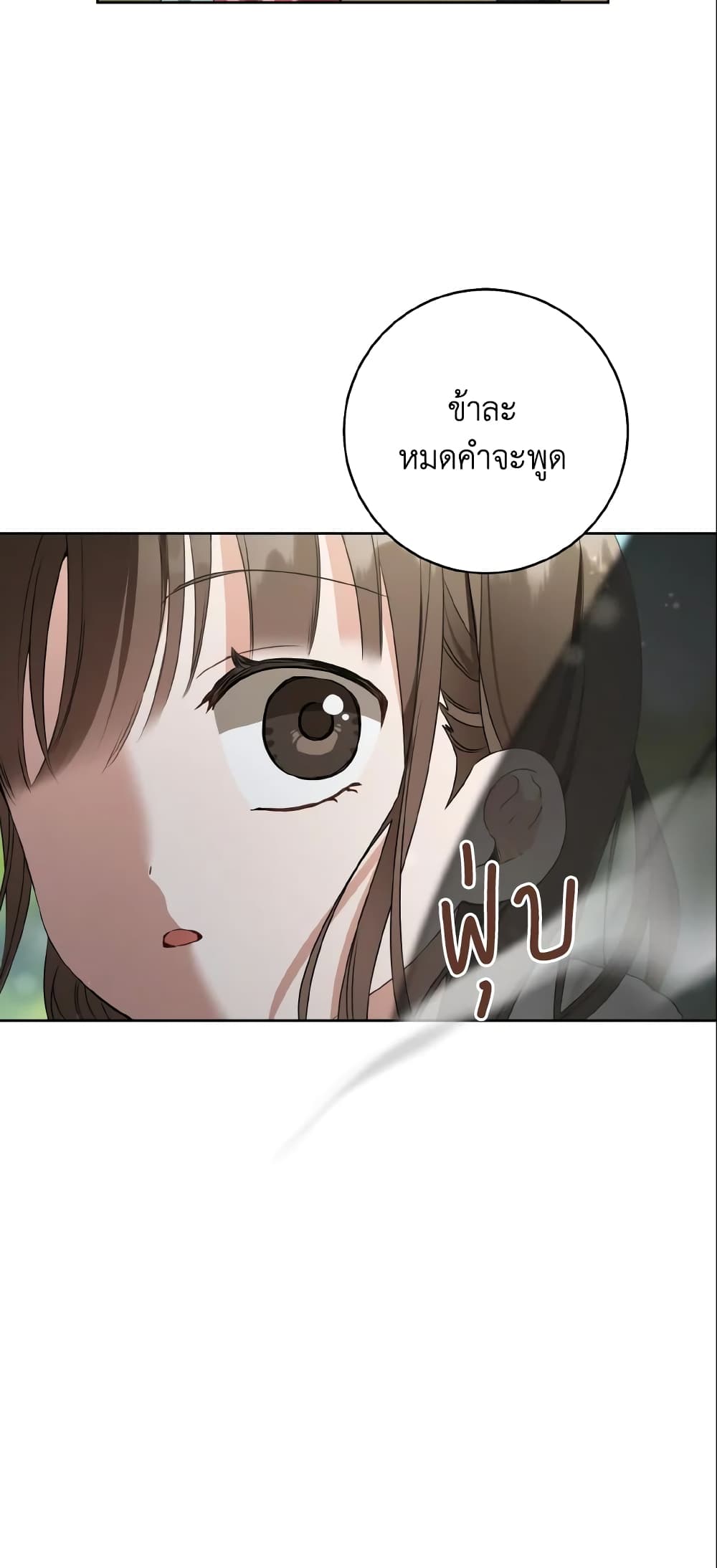 I Became the Despised Granddaughter of the Powerful Martial Arts Family page 55