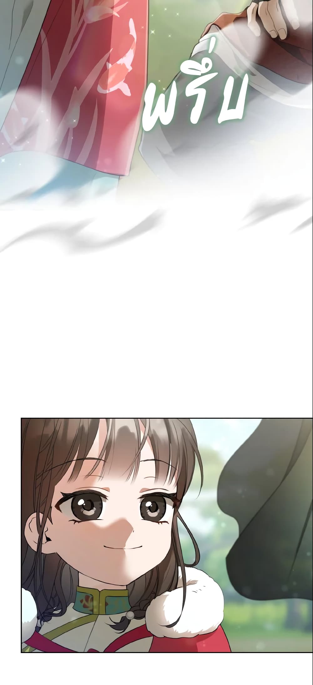 I Became the Despised Granddaughter of the Powerful Martial Arts Family page 57