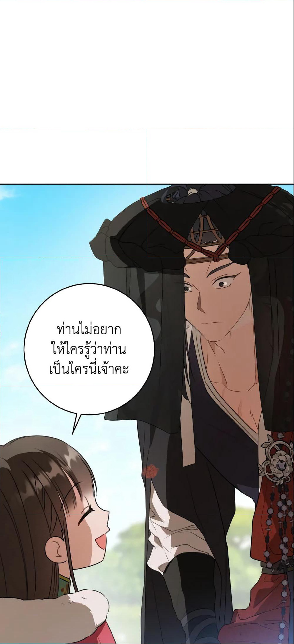 I Became the Despised Granddaughter of the Powerful Martial Arts Family page 58