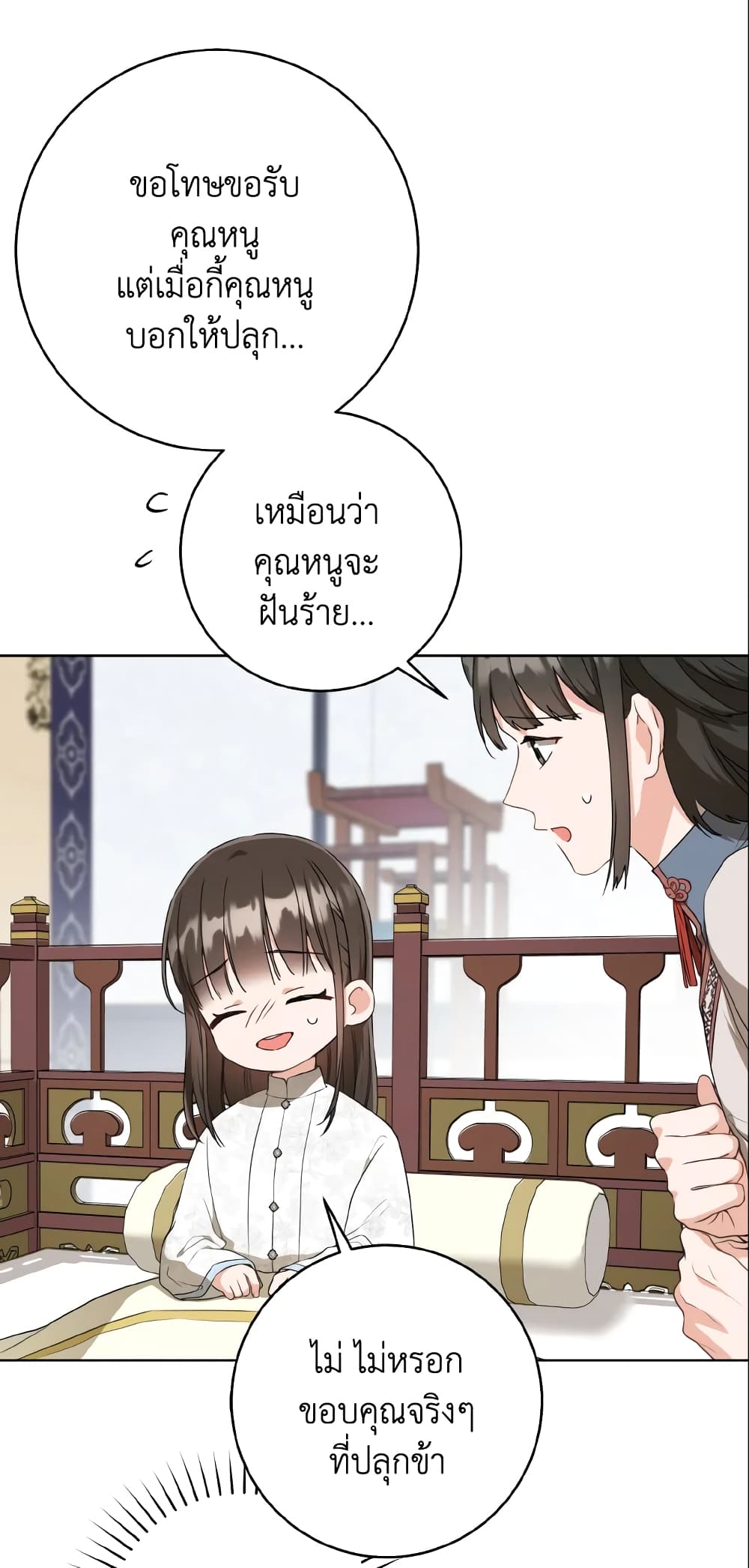 I Became the Despised Granddaughter of the Powerful Martial Arts Family page 9