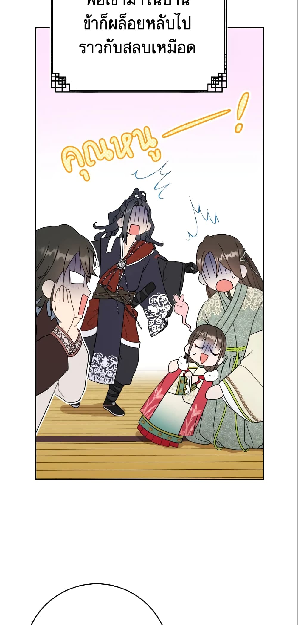 I Became the Despised Granddaughter of the Powerful Martial Arts Family page 13