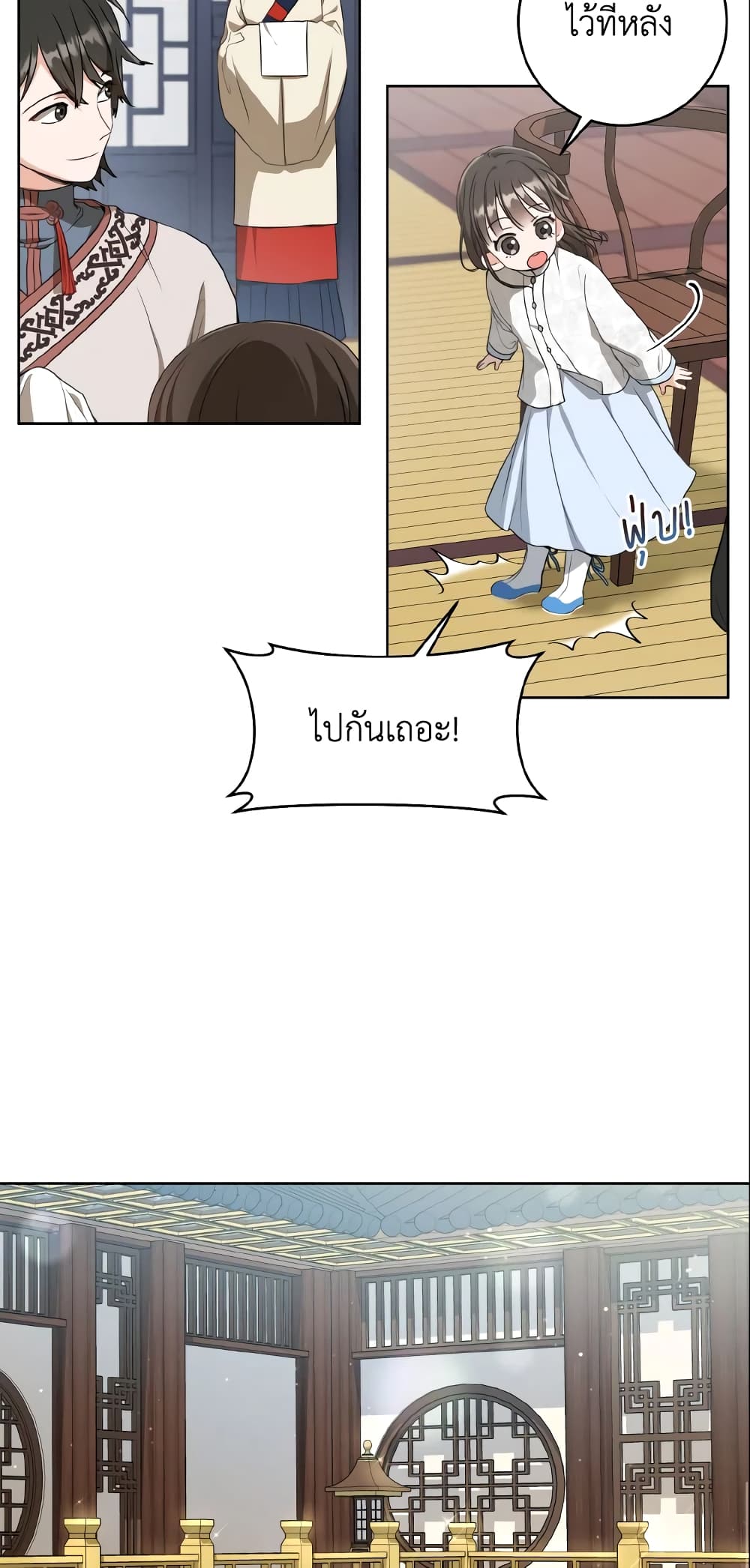 I Became the Despised Granddaughter of the Powerful Martial Arts Family page 15