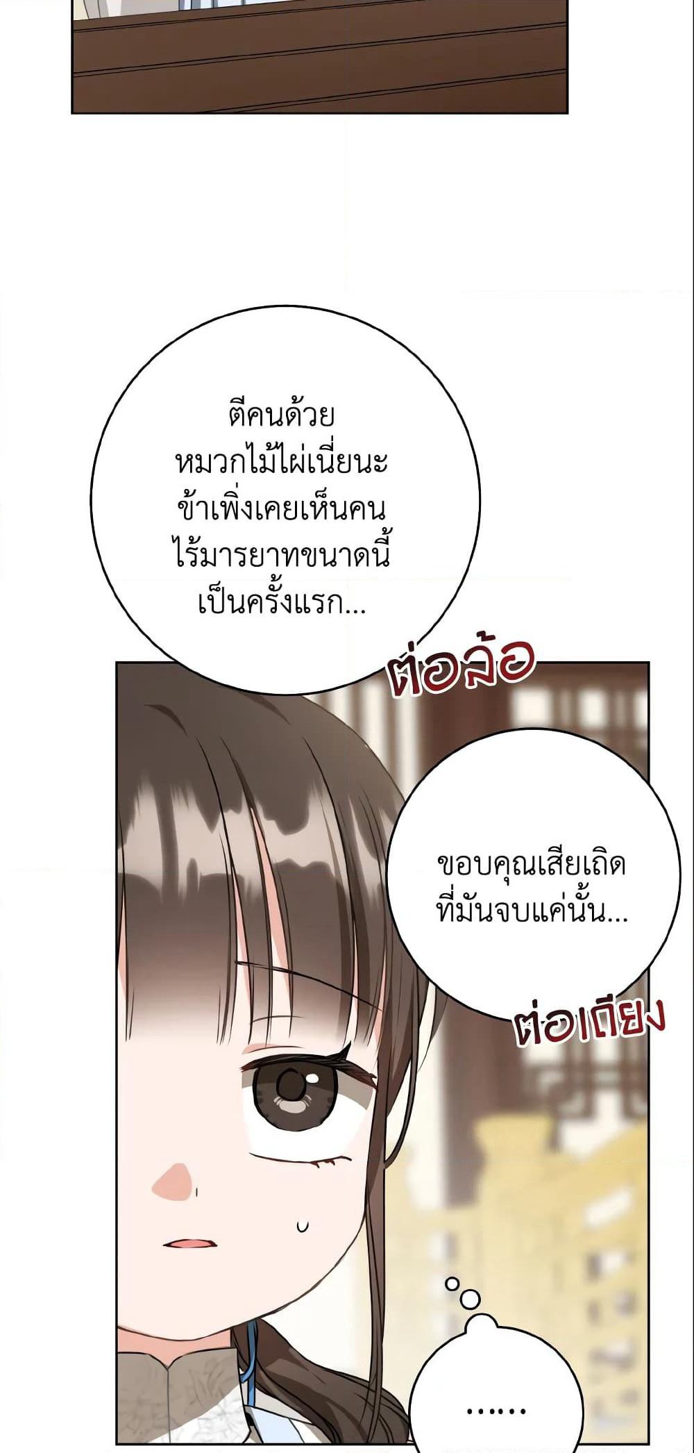 I Became the Despised Granddaughter of the Powerful Martial Arts Family page 17
