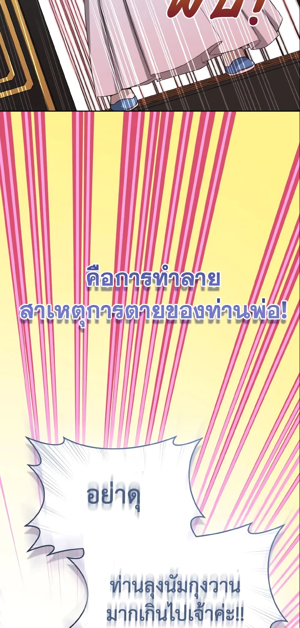 I Became the Despised Granddaughter of the Powerful Martial Arts Family page 22