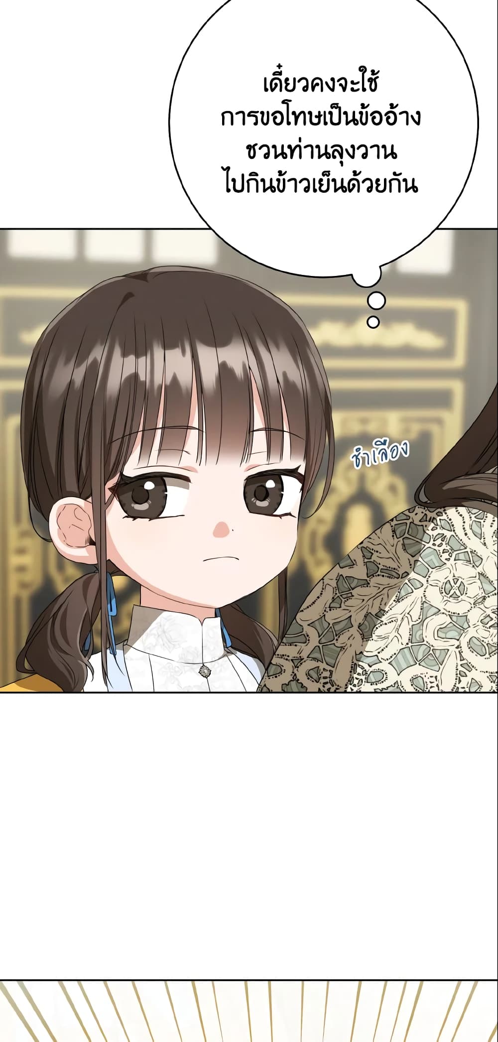 I Became the Despised Granddaughter of the Powerful Martial Arts Family page 43