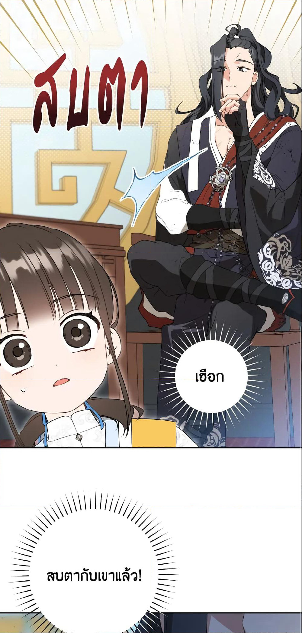 I Became the Despised Granddaughter of the Powerful Martial Arts Family page 44