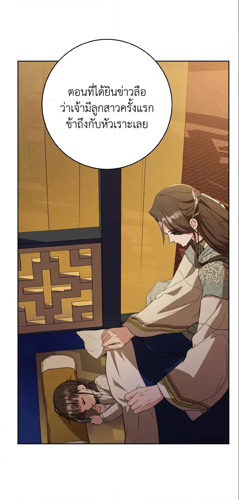 I Became the Despised Granddaughter of the Powerful Martial Arts Family page 52