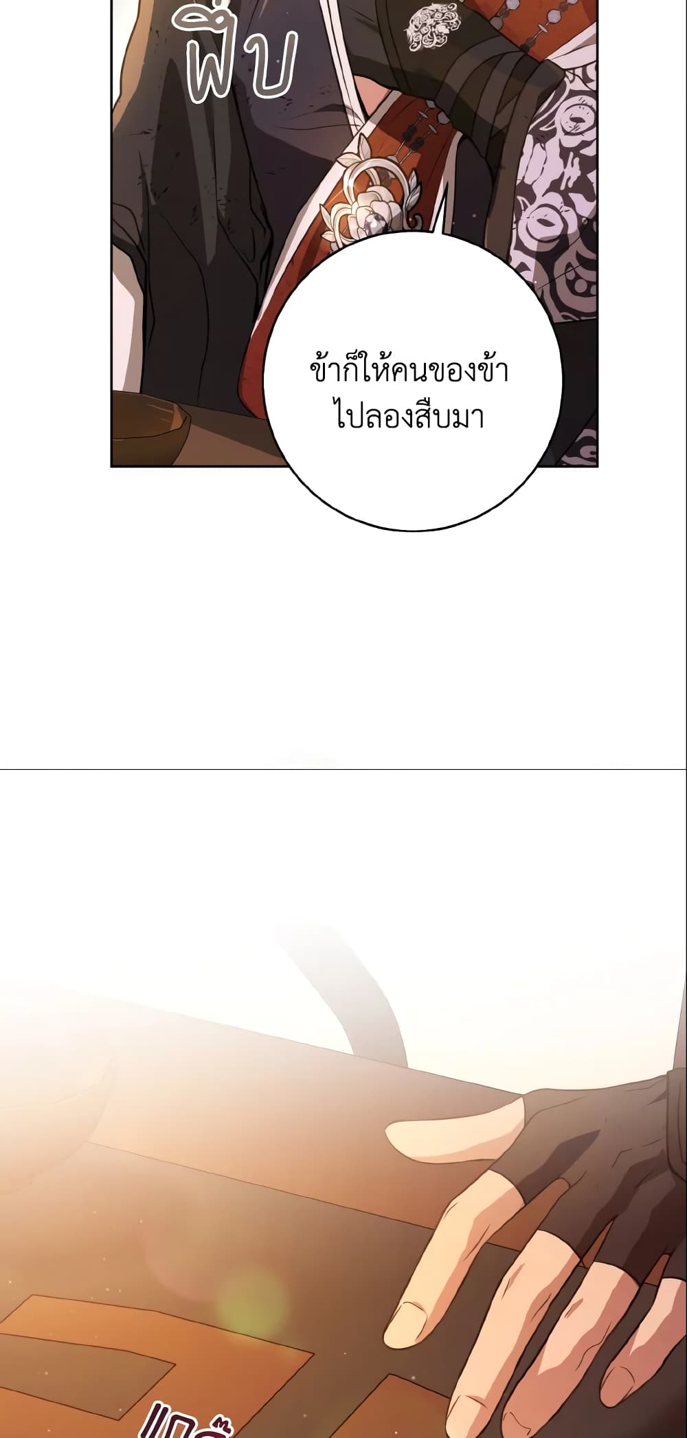 I Became the Despised Granddaughter of the Powerful Martial Arts Family page 58