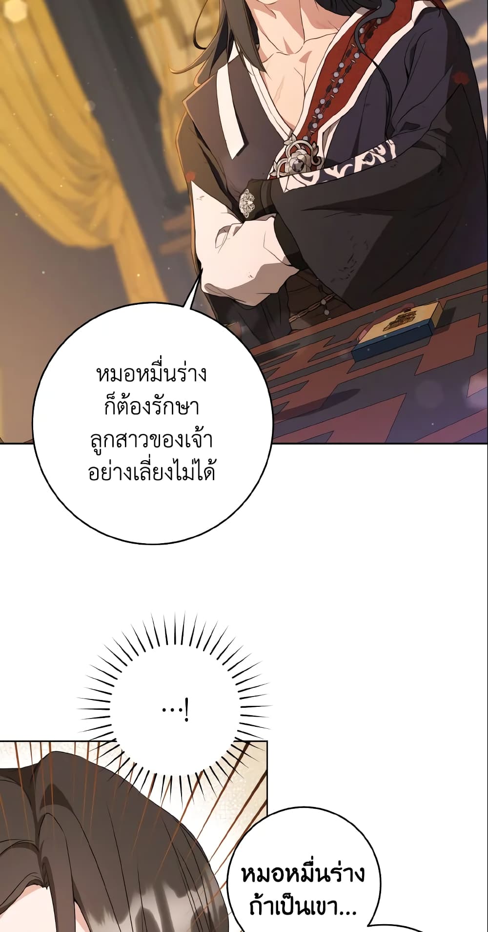 I Became the Despised Granddaughter of the Powerful Martial Arts Family page 5