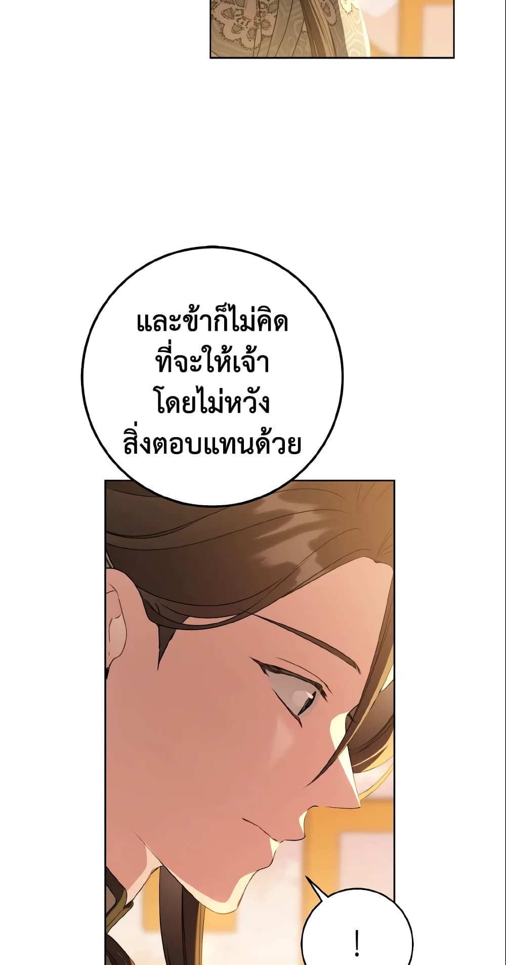 I Became the Despised Granddaughter of the Powerful Martial Arts Family page 10