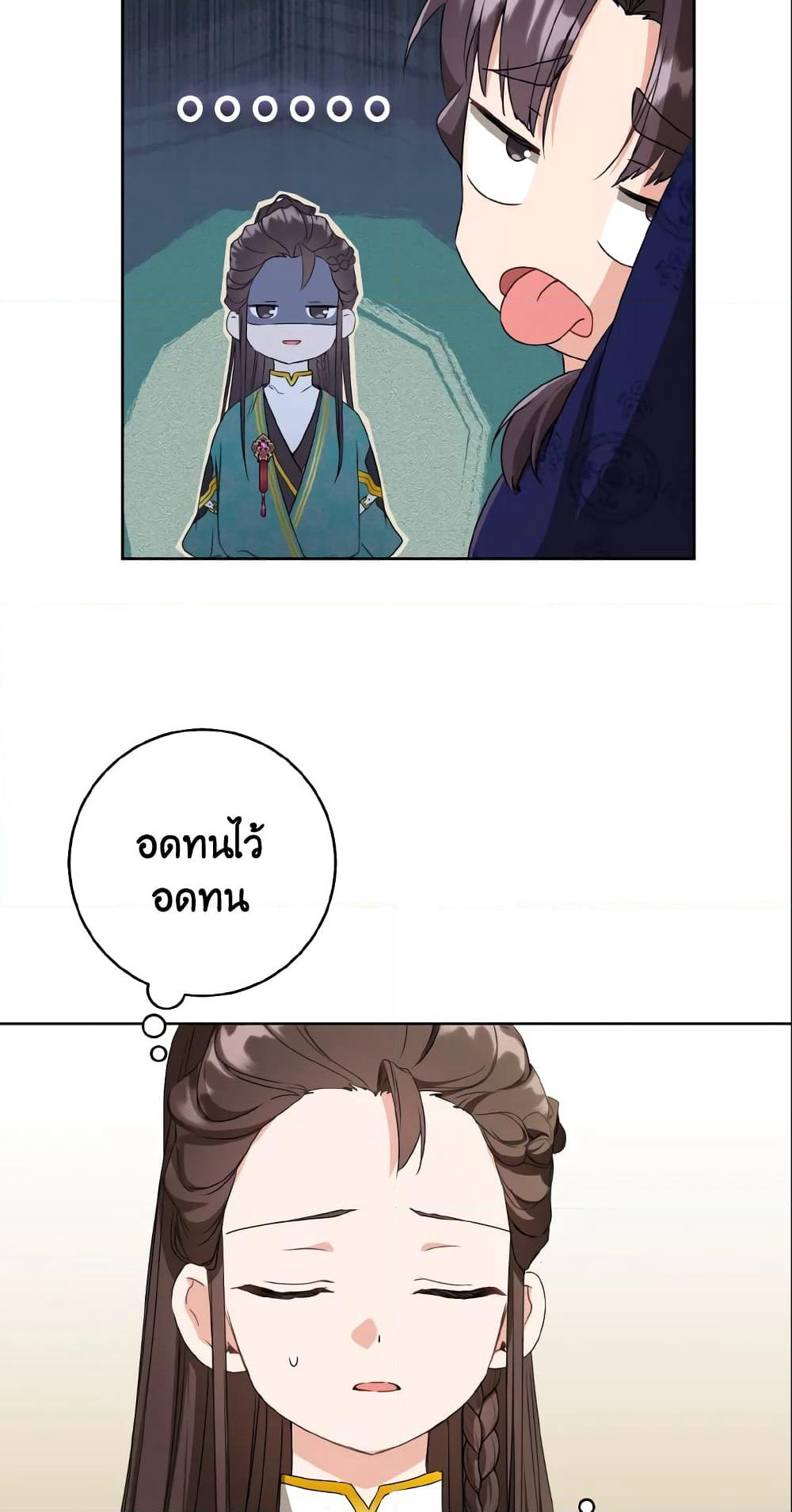 I Became the Despised Granddaughter of the Powerful Martial Arts Family page 22