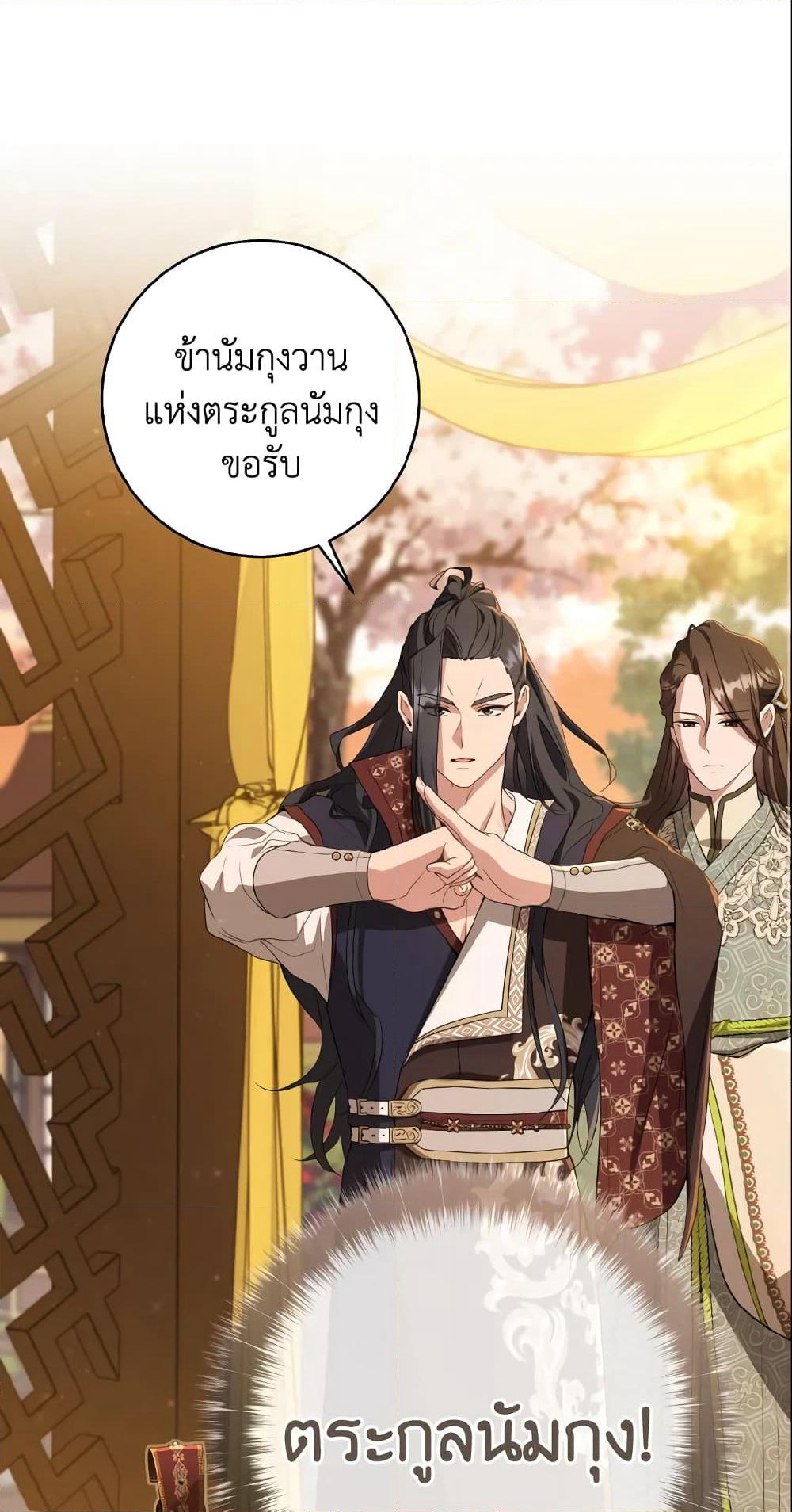 I Became the Despised Granddaughter of the Powerful Martial Arts Family page 25
