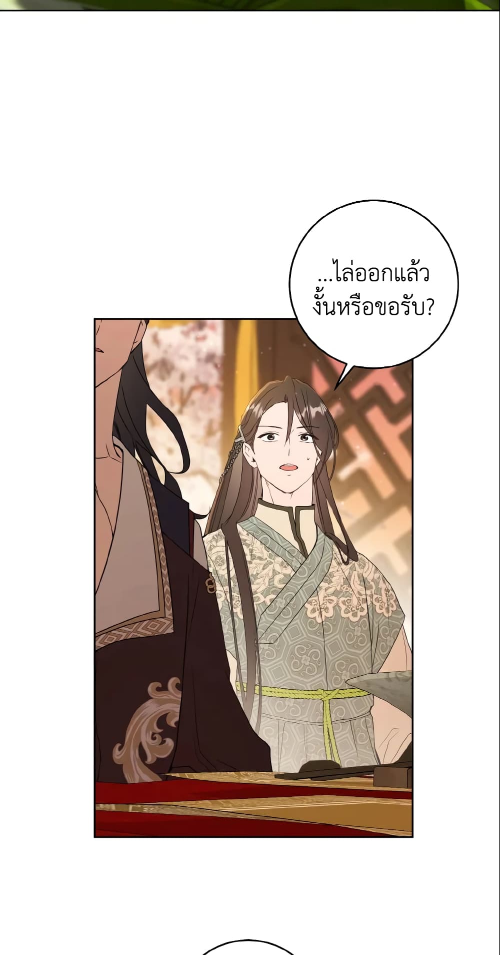 I Became the Despised Granddaughter of the Powerful Martial Arts Family page 36