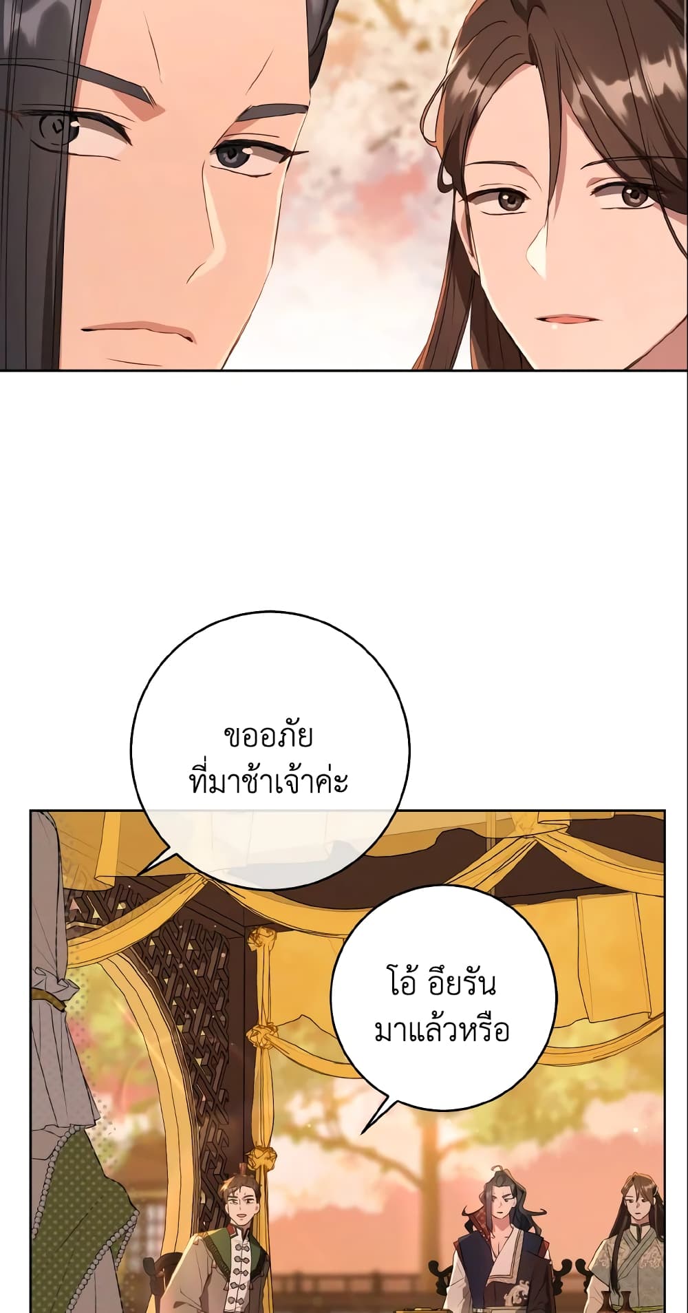 I Became the Despised Granddaughter of the Powerful Martial Arts Family page 41