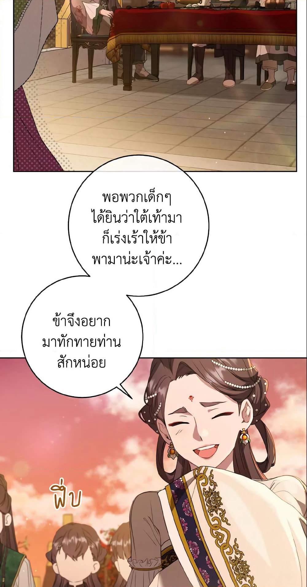 I Became the Despised Granddaughter of the Powerful Martial Arts Family page 42