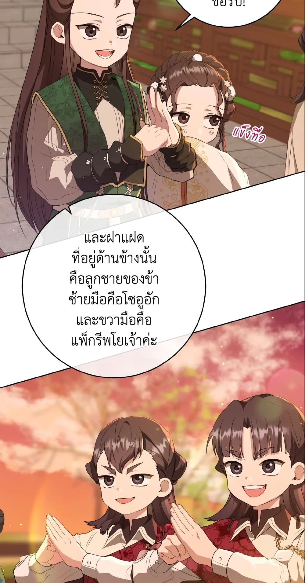 I Became the Despised Granddaughter of the Powerful Martial Arts Family page 45