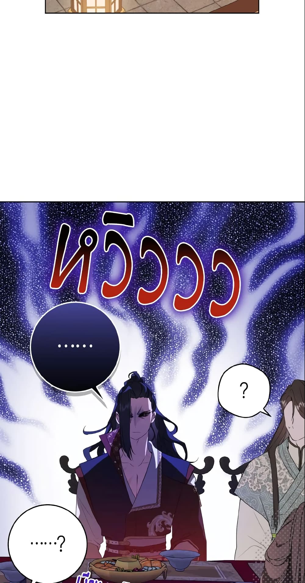 I Became the Despised Granddaughter of the Powerful Martial Arts Family page 47