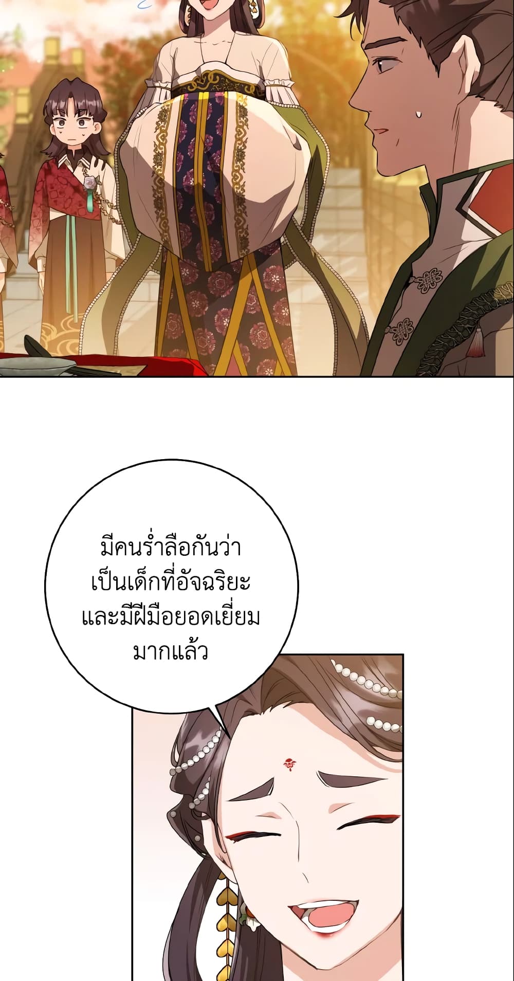 I Became the Despised Granddaughter of the Powerful Martial Arts Family page 49