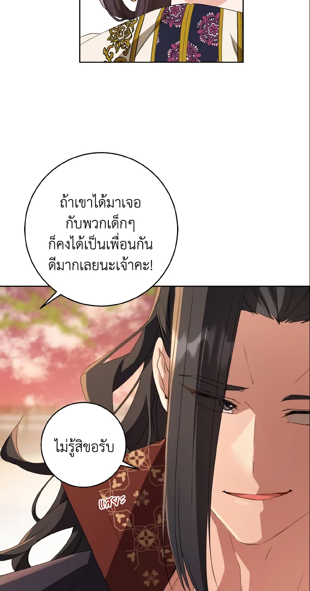 I Became the Despised Granddaughter of the Powerful Martial Arts Family page 50