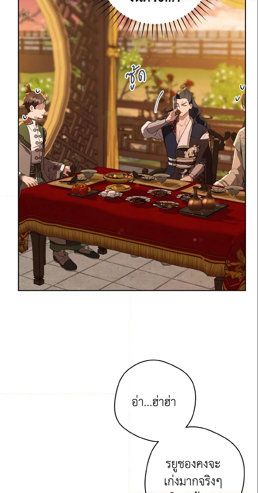 I Became the Despised Granddaughter of the Powerful Martial Arts Family page 53