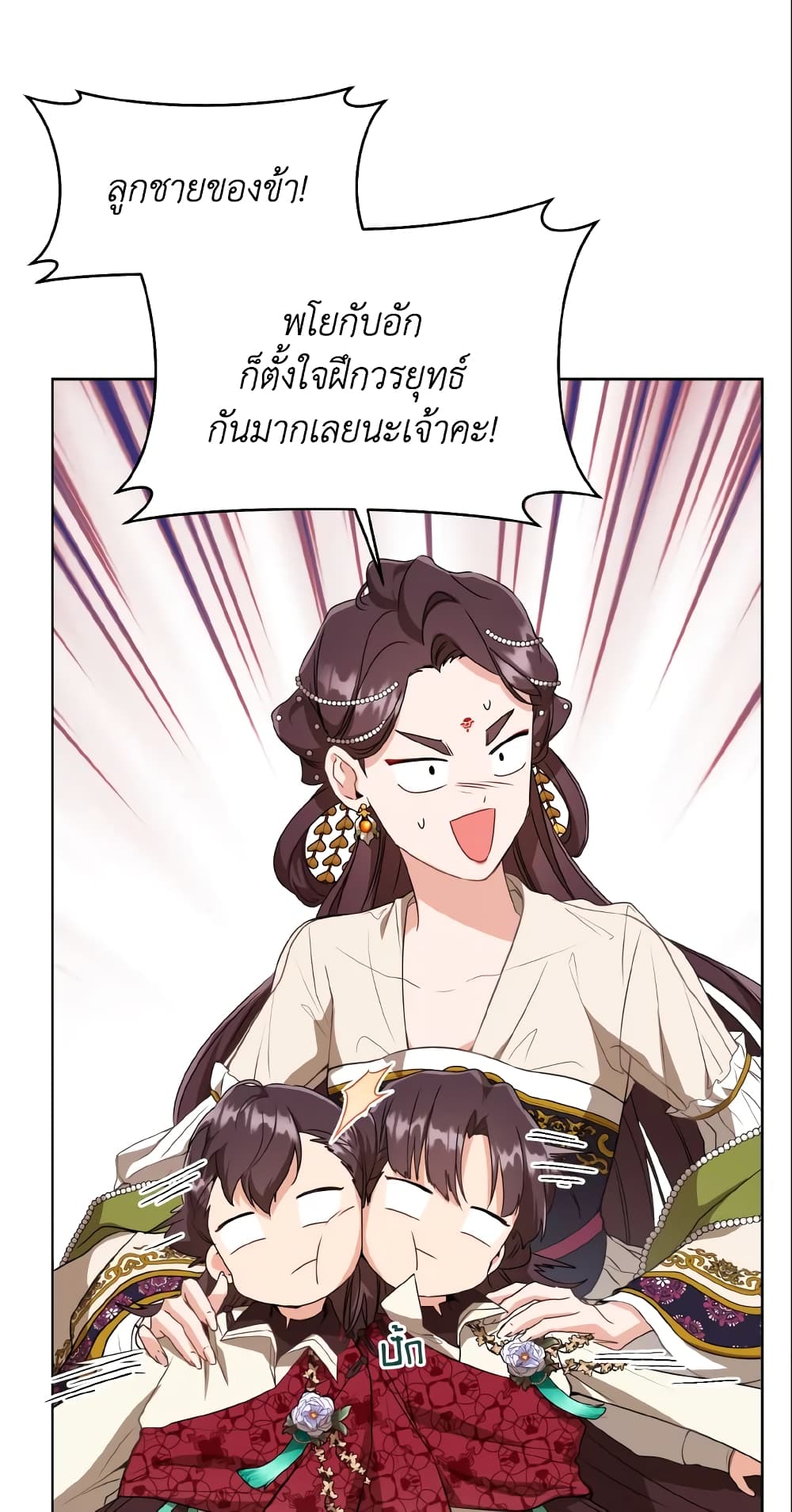 I Became the Despised Granddaughter of the Powerful Martial Arts Family page 55