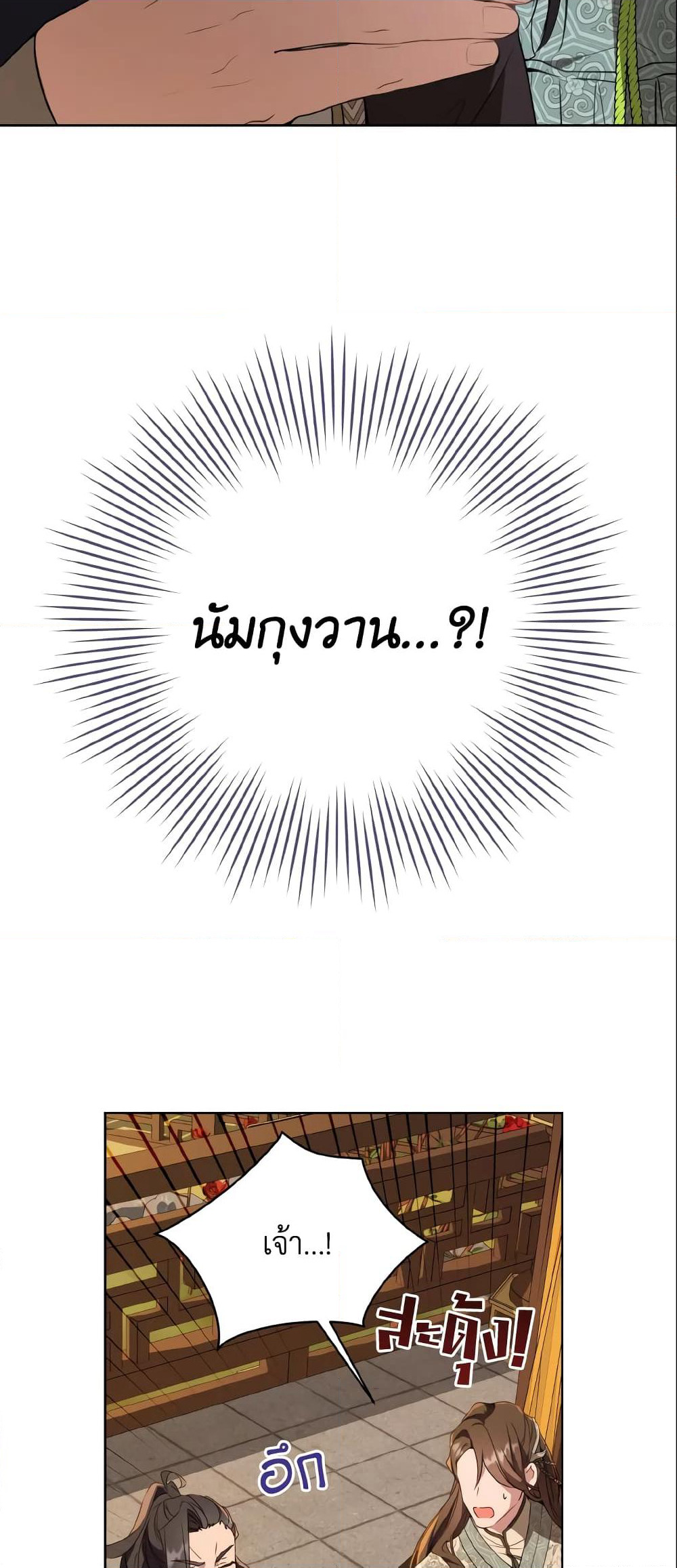 I Became the Despised Granddaughter of the Powerful Martial Arts Family page 5