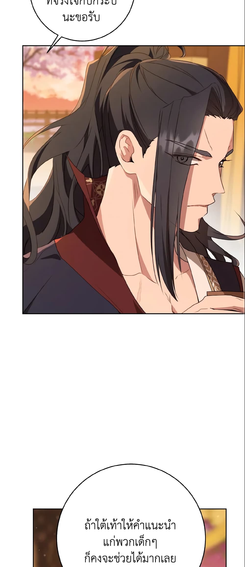 I Became the Despised Granddaughter of the Powerful Martial Arts Family page 8