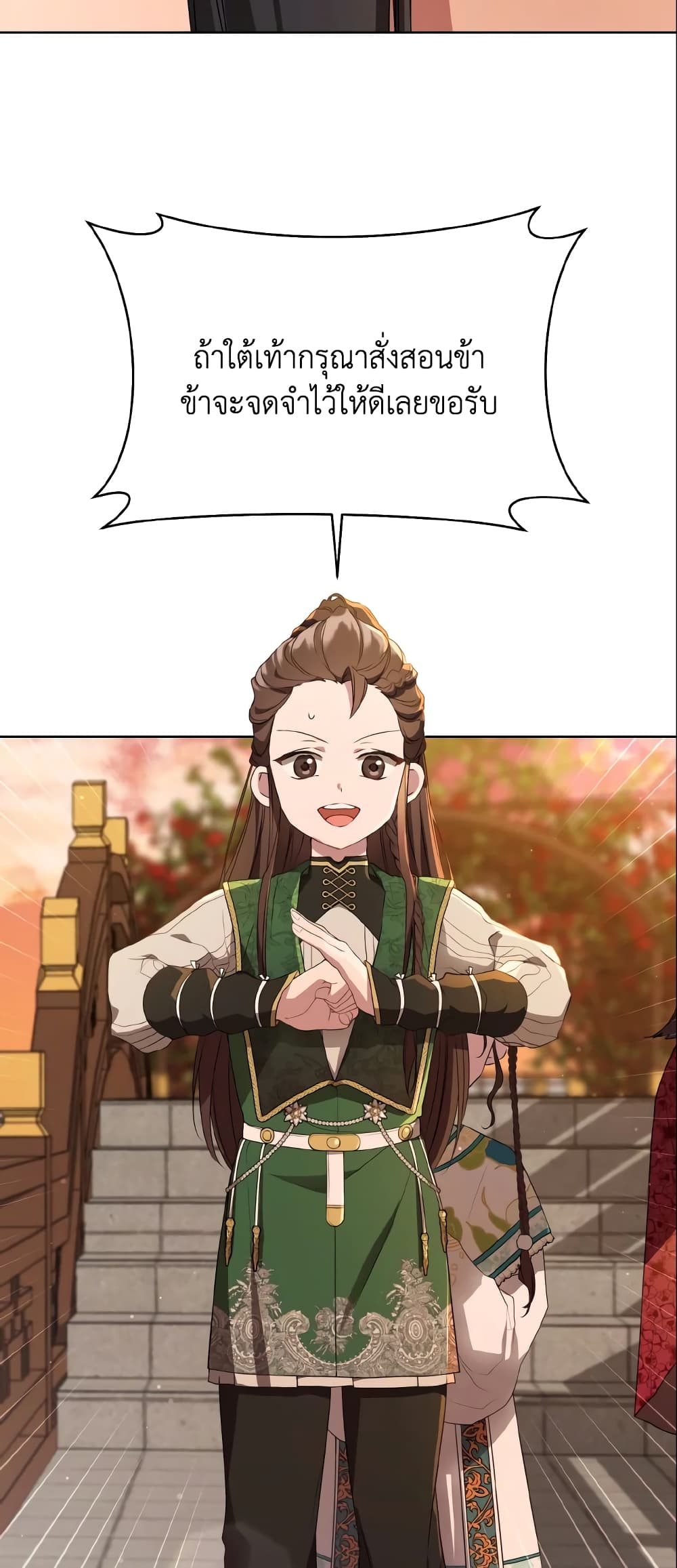 I Became the Despised Granddaughter of the Powerful Martial Arts Family page 10