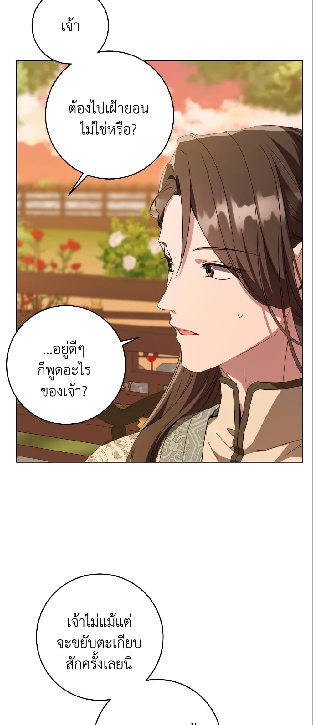 I Became the Despised Granddaughter of the Powerful Martial Arts Family page 12