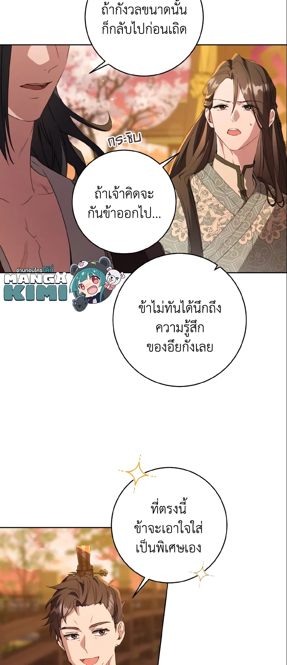 I Became the Despised Granddaughter of the Powerful Martial Arts Family page 13