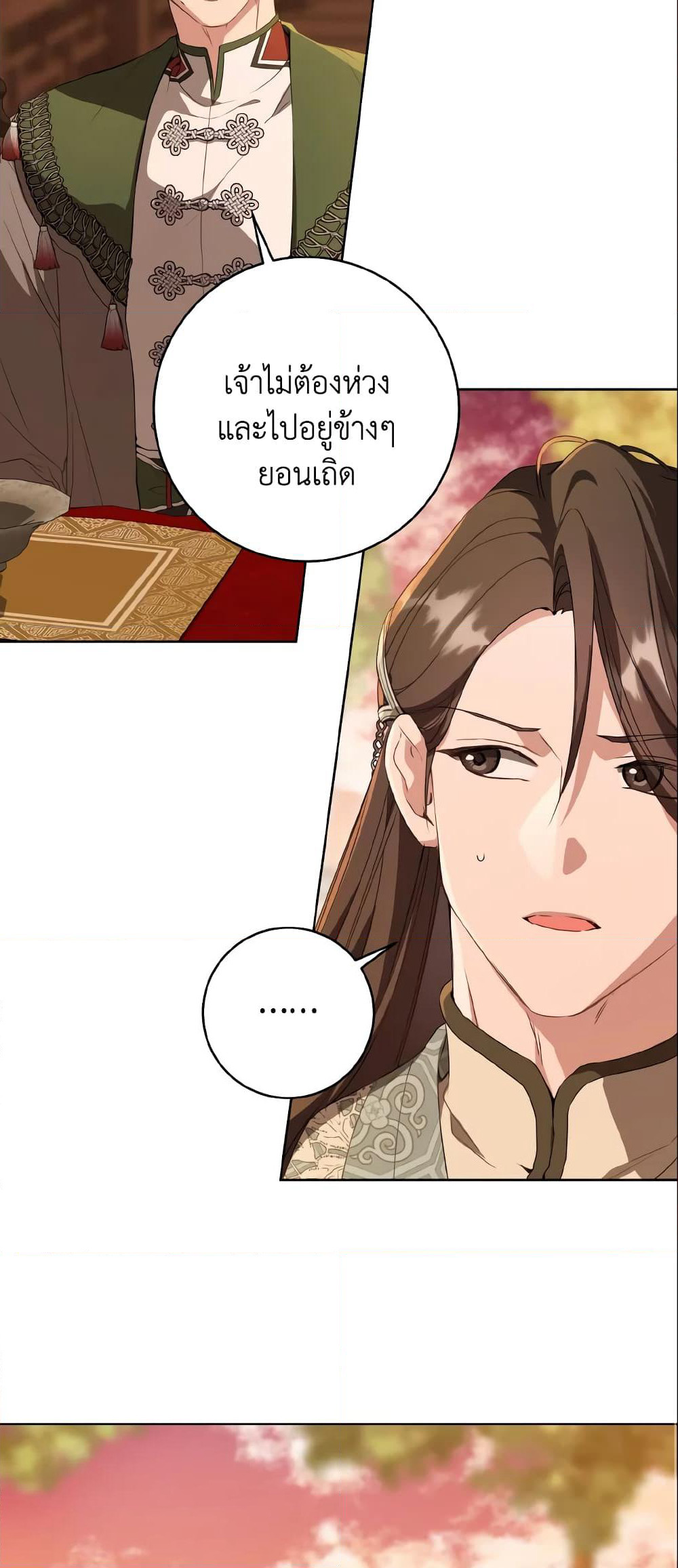 I Became the Despised Granddaughter of the Powerful Martial Arts Family page 14