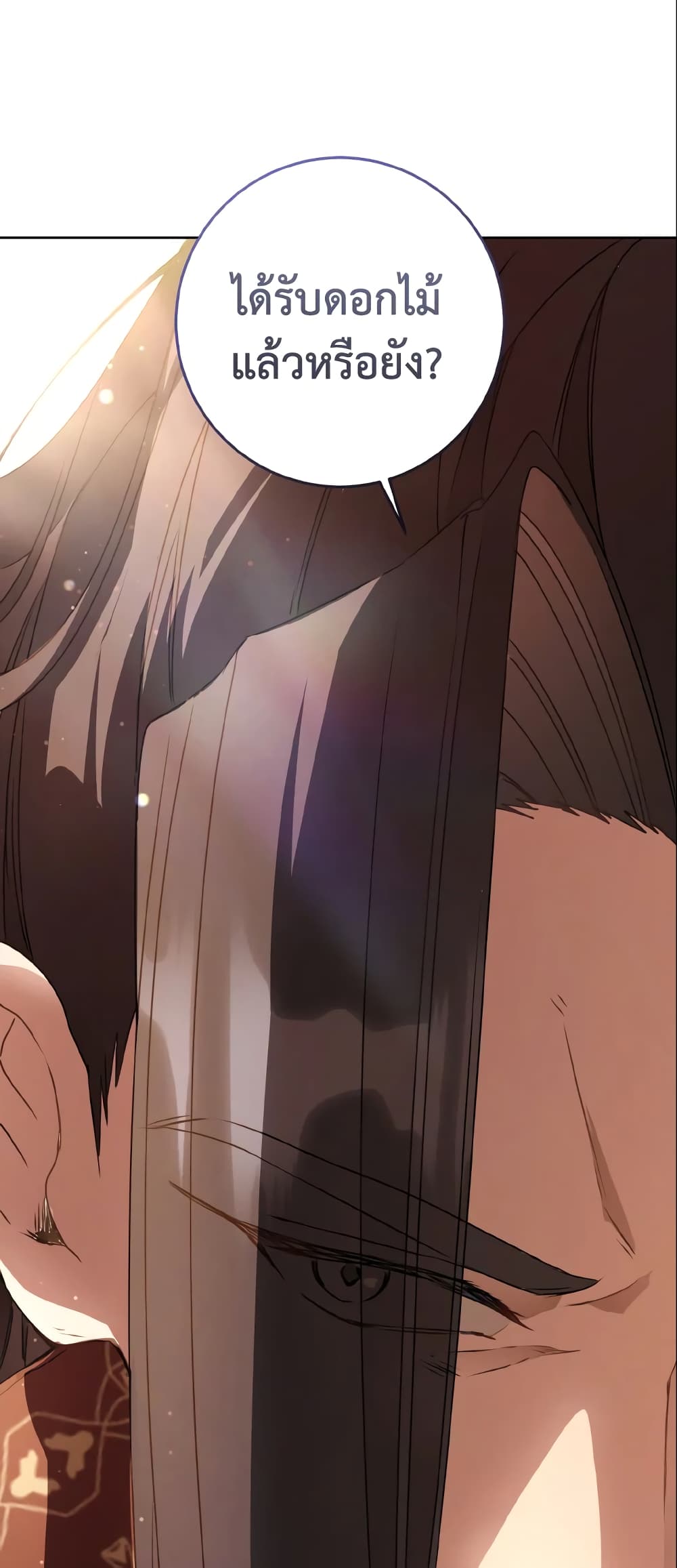 I Became the Despised Granddaughter of the Powerful Martial Arts Family page 24